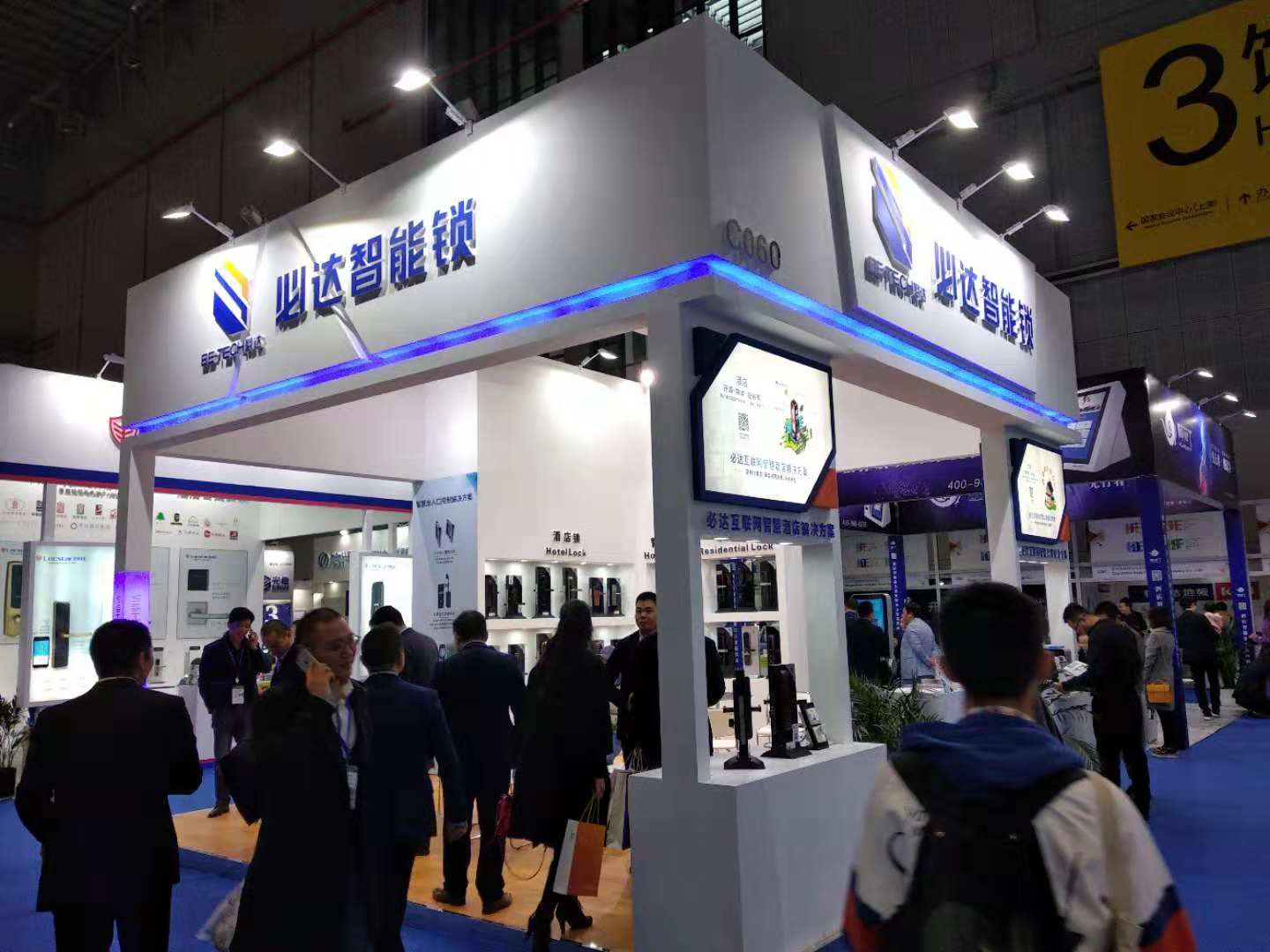 必達亮相2018上海國際智慧酒店展覽會，展示“移動互聯(lián)+智能門鎖”魅力