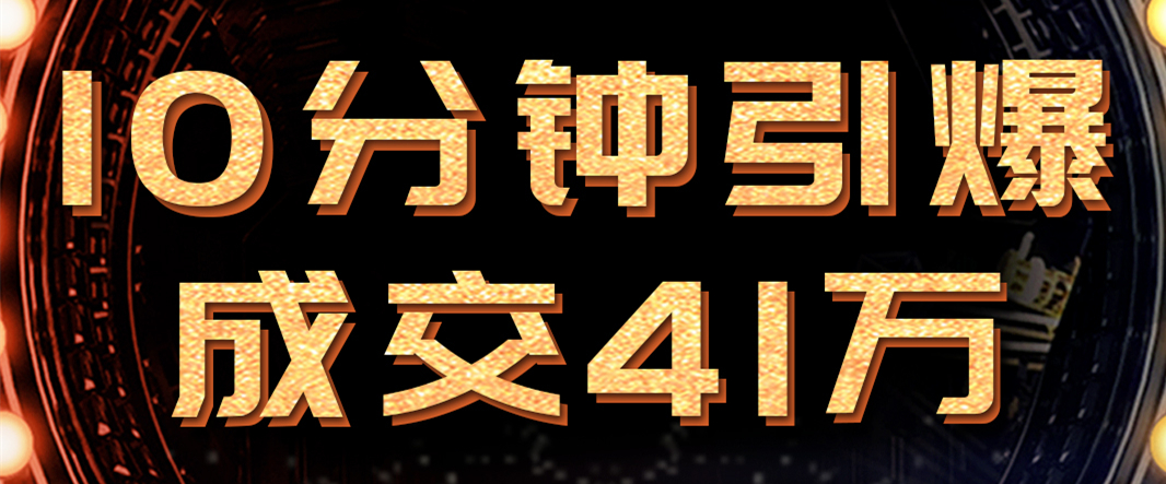 10ɽ41f_(d)Ʒ615װl(f)460+f˷ֱg